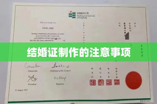 眉县结婚证制作的注意事项