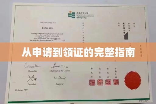 眉县从申请到领证的完整指南