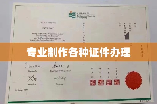 眉县专业制作各种证件办理